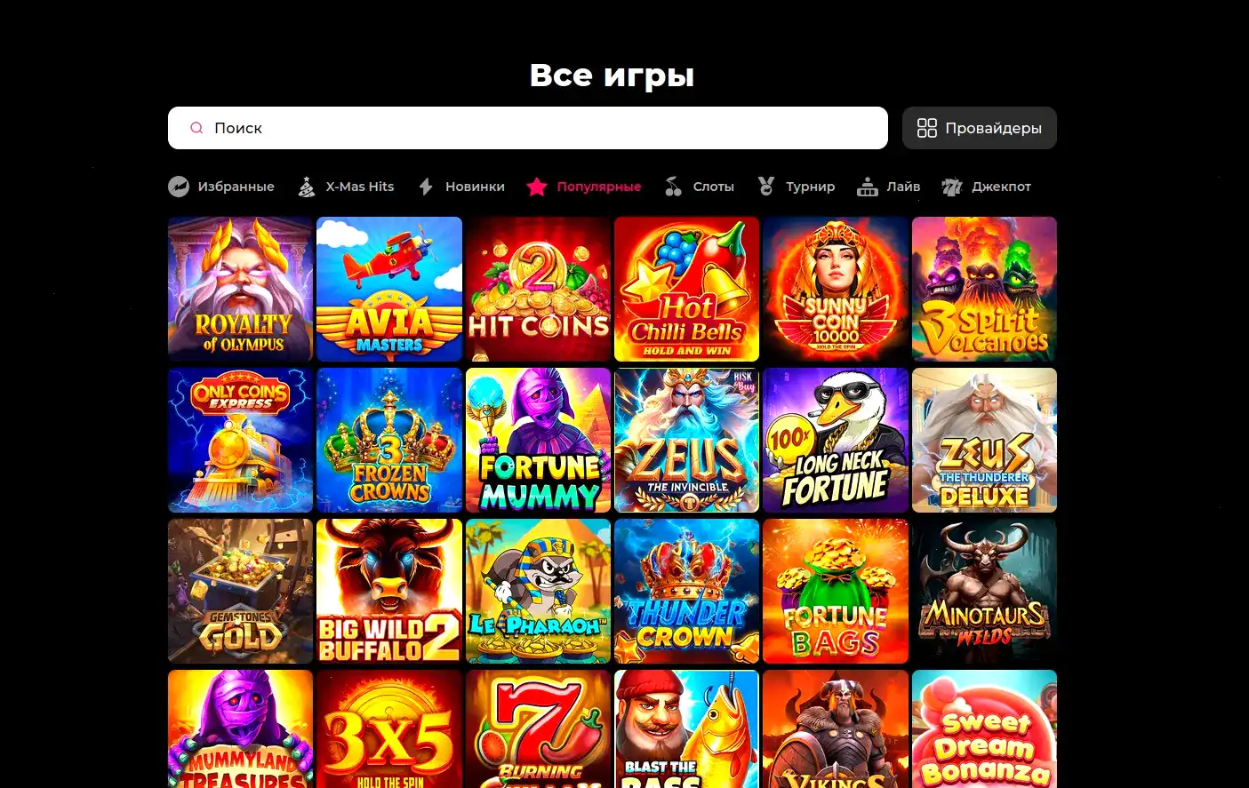 Интерфейс игрового зала Apex Spins с множеством слотов