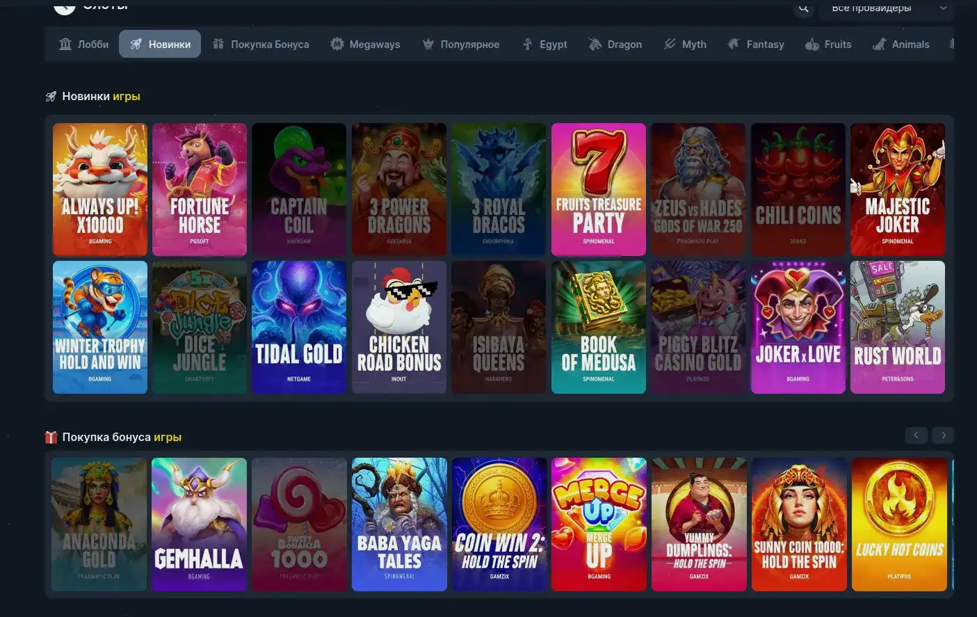 Мобильная версия Apex Spins на смартфоне и планшете